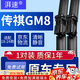 湃速18-25款廣汽傳祺GM8/M8雨刮器原廠原裝無(wú)骨汽車雨刷靜音25+16方塊