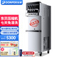 東貝(Donper)冰淇淋機商用立式軟質(zhì)冰激凌機全自動三頭低噪冰激凌甜筒圣代機漢堡店咖啡店奶茶店設(shè)備 7天免洗|一鍵解凍|【大屏低噪款KFX720】