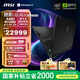 微星（MSI）絕影18AI+銳龍版2025 18英寸游戲筆記本電腦(AI 9 HX 370 RTX5070Ti 32G 2TB 2.5K/240Hz)國家補(bǔ)貼
