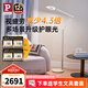 Paulmann P德國柏曼護眼落地?zé)?兒童讀寫落地臺燈環(huán)形減影學(xué)習(xí)落地閱讀燈 【紫光護眼】三色溫可調(diào) 奶油白