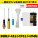 山頭林村臺式電腦裝機diy組裝工具配件全套電腦維修螺絲釘混裝拆卸螺絲刀 全套裝機工具+螺絲10格+軋帶50條
