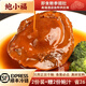 鮑小福12頭鮑魚吉品鮑8頭10頭加熱即食非罐頭溏心干鮑熬制湯汁撈飯撈面 12頭鮑  2份+贈2份鮑汁 省26