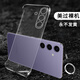 莫維斯三星s25手機(jī)殼三星S25Ultra無(wú)邊框手機(jī)套硬殼s25+半包透明s25fe手機(jī)保護(hù)套男女殼超薄防摔簡(jiǎn)約散熱 三星S25高品質(zhì)透明殼-不發(fā)黃
