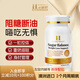 Healthy Haniel澳洲康倍信7效合1控糖促脂代謝減肥塑形控糖碳快速瘦身2個月裝