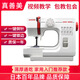 真善美（JANOME）縫紉機家用525A迷你手動(dòng)電動(dòng)小型微型家用吃厚多功能縫紉機鎖邊機 525A縫紉鎖邊一體機【(裸機】