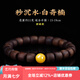 宏宇呈祥天然越南芽莊沉香手串男秒沉水級(jí)白奇楠沉香木文玩佛珠手鏈女念珠 白奇楠 【22顆沉香+1顆蜜蠟】