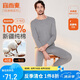 宜而爽秋冬季【一等品新疆棉】男士保暖內(nèi)衣100%純棉圓領(lǐng)套裝秋衣秋褲男