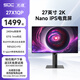 光魂/SDC 27英寸27X1QP超凡劍圣2K 240Hz電競屏Nano IPS顯示器 27X1QP