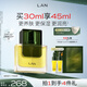 蘭（LAN）【董璇同款】蘭3.0時(shí)光油 抗皺保濕修護舒緩30ml 