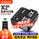 神牛（Godox） X2-T引閃器無線機(jī)頂觸發(fā)器內(nèi)置2.4G高速TTL發(fā)射器支持佳能/尼康/索尼 X2T-C【佳能版】