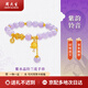 周大生水晶手串女薰衣草紫水晶鈴蘭花手串招財納福手鏈送女友生日禮物 紫水晶鈴蘭花手串