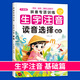 【正版推薦】一年級漢語(yǔ)拼音拼讀專(zhuān)項訓練小學(xué)練習題冊生字注音讀音選擇看拼音寫(xiě)詞語(yǔ)語(yǔ)文1年級上冊下冊看拼音寫(xiě)詞語(yǔ)人教版拼音拼讀訓練同步練習冊看字寫(xiě)拼音寫(xiě)生字詞語(yǔ) 【上冊】生字注音基礎 一年級