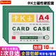歐嘜（oumai）【爆款熱賣】磁性硬膠套磁吸卡套卡K士a4,a5文件保護(hù)卡套磁性展示貼標(biāo)識牌磁力貼 【京倉發(fā)貨】A4綠色（10個裝）