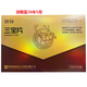 三寶片 0.64g*300片/盒 1盒裝