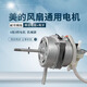 適用美的風(fēng)扇 落地扇FS45-11C電機(jī) DS45xBb馬達(dá) 18寸馬達(dá)機(jī)械式