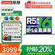 聯(lián)想（Lenovo）小新Pro16 2025補貼20%輕薄筆記本電腦旗艦銳龍標壓可選GT昭陽悅設計編程高性能辦公大學生游戲本 銳龍R5-7430U 16G+512G丨聯(lián)想悅 輕薄便攜 大電池長續(xù)航 I