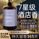 WITCEMEY香薰室內(nèi)臥室房間車載胖持久留香東香水氛精油補(bǔ)充液來空氣清新劑