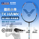 威克多（VICTOR）勝利羽毛球拍HAWK獵鷹小隼PRO進(jìn)攻型單拍超輕全碳素TK-F黑金隼 小隼獵鷹TK HAWK藍色4U 發(fā)空拍【贈勝利耐打線(xiàn)+拍套+手膠+球襪】
