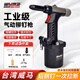 威馬牌氣動(dòng)工具系列（WYMA）氣動(dòng)鉚釘槍拉釘槍工業(yè)級(jí)拉鉚槍抽芯鉚釘機(jī)鉚接工具 8223拉鋁釘/不銹鋼釘8500N(N)