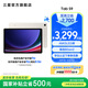 三星（SAMSUNG）Galaxy Tab S9 平板電腦 11英寸 驍龍8Gen2 護(hù)眼順滑全視屏 附Spen 云霧金 8GB+128GB 官方標(biāo)配