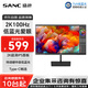 SANC 23.8英寸2K 100Hz IPS硬件低藍光TUV愛眼認證 可壁掛廣色域 Type-C智聯(lián) 電腦辦公顯示器屏幕OF24Q
