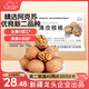 新邊界（new boundaries）薄皮核桃1500g 新疆特產(chǎn)阿克蘇核桃堅果炒貨手剝原味量販