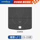 固特異（Goodyear）汽車后備箱墊適用于理想L7尾箱墊子TPE環(huán)保立體防水