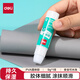 得力（deli）9g高粘PVA固體膠水 速干可水洗膠棒 DIY手工粘膠學(xué)生文具 辦公用品 單支湊單 7101