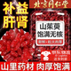 北京同仁堂胖東來野生特級(jí)一等品山茱萸棗皮無糖無核無硫磺純?nèi)庖吧鸁o籽 [藥房同售假一賠十 特級(jí)+野生+無籽山茱萸250g[共一罐]