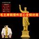 毛澤東銅像擺件毛主席銅像擺件招財風(fēng)水辦公室客廳車(chē)載站像車(chē)內飾品 37號揮手純黃銅辦公室客廳