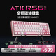 ATK RS6全鋁磁軸鍵盤 RT客制化電競(jìng)游戲機(jī)械鍵盤有線全鍵熱插拔辦公鋁坨坨無畏契約 RS6 Ultra 粉刃精靈 磁玉Gaming軸