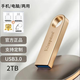 金 土 噸u盤(pán)大容量2tb 3.0手機電腦1tb兩用128g高速256金屬防摔 2TB【終身質(zhì)?！亢廊A禮包