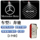 奔馳動(dòng)態(tài)車(chē)門(mén)迎賓燈E級(jí)E300LC級(jí)C260LGLC200 GLE投影燈照地?zé)舾难b 【純標(biāo)+滿(mǎn)天星】4K超高清 動(dòng)態(tài)款【單個(gè)裝】