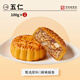 杏花樓廣式五仁月餅中秋散裝傳統糕點(diǎn)心下午茶中華老字號上海特產(chǎn)100g*2