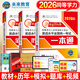 官方直營(yíng)2026年同等學(xué)力人員申請碩士學(xué)位英語(yǔ)全國統一水平考試用書(shū)一本通教材歷年真題模擬試卷詞匯視頻網(wǎng)課程含25年考試真題 一本通教材+歷年真題+模擬試卷