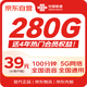 中國聯(lián)通流量卡19元/月全國通用5G號碼手機(jī)卡電話卡學(xué)生卡純上網(wǎng)非無限永久長期終身