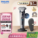 飛利浦（PHILIPS）電動(dòng)剃須刀旋護9系經(jīng)典版 SkinIQ高端智能刮胡刀 生日禮物 七夕情人節禮物送老公送男友