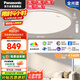 松下（Panasonic）吸頂燈客廳燈臥室燈智能全光譜護(hù)眼140瓦松洵 已接入米家APP