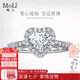 MoLi18K金鉑金人工造培育鉆石愛(ài)心形求婚鉆戒指一克拉七夕送女友禮物 PT950鉑金培育鉆DVVS上海IGI證書(shū) 2克拉
