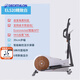 迪卡儂（DECATHLON）橢圓機(jī)多功能自充電上門免費(fèi)安裝除偏遠(yuǎn)地區(qū),可兼容APP EL520白色木紋免費(fèi)安裝