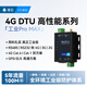 塔石4g模塊dtu無(wú)線通信gsm物聯(lián)網(wǎng)透?jìng)鱮s485通訊cat1設(shè)備遠(yuǎn)程控制監(jiān)控TAS-LTE-364 TAS-LTE-364_s4（4G）