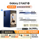 三星Samsung Galaxy Z Fold7 超輕薄折疊屏手機(jī) 2億像素 AI手機(jī) 披荊斬棘哥哥同款 12GB+512GB 暗影藍(lán)