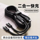 岑迷二合一適用蘋(píng)果16充電線(xiàn)華為usb三合一100Wiphone15手機ipHd一拖二接口車(chē)載充電器H 兩臺設備同時(shí)快充【Type-C接口】1.0米