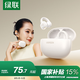 綠聯(lián)HiTune S3「驚喜限定」無(wú)線(xiàn)藍牙耳機氣骨傳導概念耳夾開(kāi)放式不入耳運動(dòng)適用于蘋(píng)果華為小米白WS209