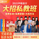 2025會(huì)計(jì)樂中級(jí)會(huì)計(jì)大招解題會(huì)計(jì)中級(jí)大招密押樂私塾直播急救課程押題卷中級(jí)會(huì)計(jì)考前沖刺計(jì)劃班贈(zèng)教材 樂私塾中級(jí)會(huì)計(jì) 實(shí)務(wù)【贈(zèng)電子版大招解題】-1考季