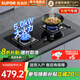 蘇泊爾補(bǔ)貼20%燃?xì)庠钐烊粴饷簹庠铍p灶家用猛火雙眼灶5.0KW大火力雙灶臺(tái)式嵌入式兩用灶具 【天然氣】5.0KW猛火爆炒 補(bǔ)貼20% NB33