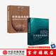 包郵 世界葡萄酒地圖 世界咖啡地圖（套裝2冊(cè)）休約翰遜 等著 中信出版社圖書(shū)