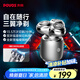 奔騰（POVOS）剃須刀T006冰川銀奔騰小星錘電動(dòng)便攜刮胡刀智能感應(yīng)剃胡刀迷你男須刨生日送男友老公父親國(guó)家補(bǔ)貼