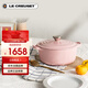 酷彩（Le Creuset）法國進口琺瑯鑄鐵鍋湯鍋燜燉煮鍋電磁爐燃氣通用22cm圓形鍋雪紡粉