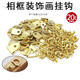 星舵金屬相框掛鉤裝飾畫(huà)框掛鉤無(wú)痕釘婚紗照 金三角20個(gè)裝+螺絲20個(gè)裝 金三角20個(gè)裝+螺絲20個(gè)裝